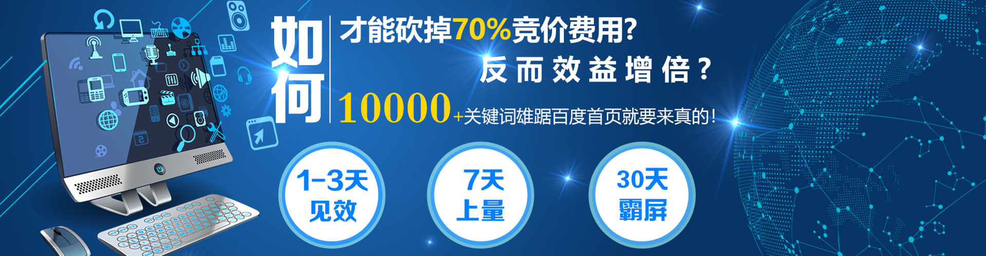 图木舒克百度广告竞价