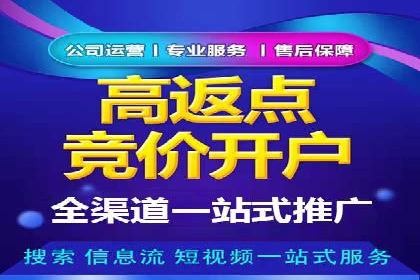 推广开户成本估算案例