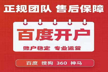 详解百度推广开户：成功案例带你入门